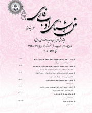 متن شناسی ادب فارسی