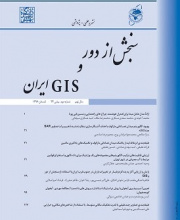 سنجش از دور و GIS ایران