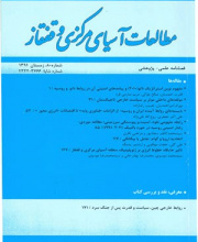 مطالعات آسیای مرکزی و قفقاز - نشریه علمی (وزارت علوم)