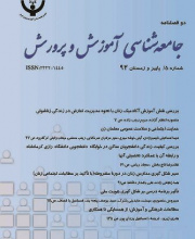 جامعه شناسی آموزش و پرورش ایران - نشریه علمی (وزارت علوم)