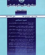 پژوهشی (دانشگاه اصفهان)