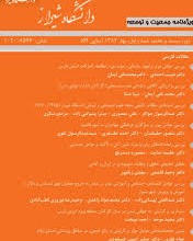 علوم اجتماعی و انسانی (دانشگاه شیراز)