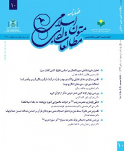 مطالعات ادبی متون اسلامی
