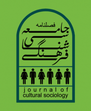 جامعه شناسی فرهنگی