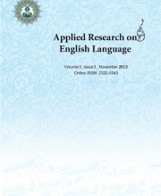 تحقیقات کاربردی زبان انگلیسی - Applied Research on English Language