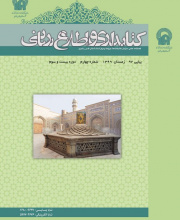 کتابداری و اطلاع رسانی - نشریه علمی (وزارت علوم)