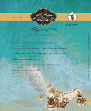 مطالعات خلیج فارس