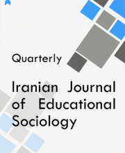 Iranian journal of educational sociology - نشریه علمی (وزارت علوم)