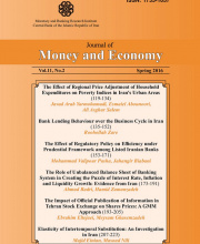 Journal of Money and Economy