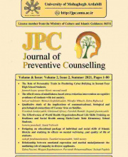 Journal of preventive Counselling (JPC) - نشریه علمی (وزارت علوم)