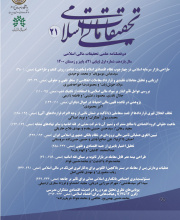 تحقیقات مالی - اسلامی - نشریه علمی (وزارت علوم)