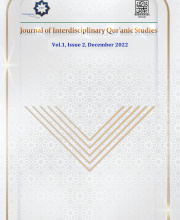 Journal of Interdisciplinary Qur'anic Studies (مطالعات بین رشته ای قرآن) - 