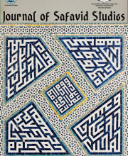 Journal of Safavid Studies - 