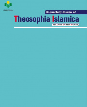 Theosophia Islamica - 