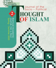 Journal of the Socio-Political Thought of Islam - 