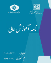 نامه آموزش عالی - 