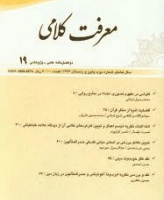 معرفت کلامی