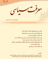 معرفت سیاسی