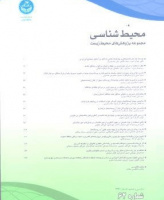 محیط شناسی (محیط زیست)