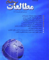 مطالعات ترجمه