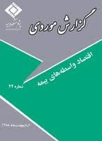 گزارش موردی