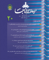 مطالعات راهبردی ناجا