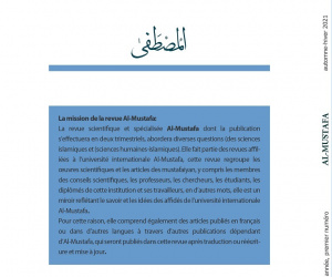 Al-Mustafa, Volume 3, l’édition 3, Octobre 2023 (Ce numéro: Le Famme en islam)