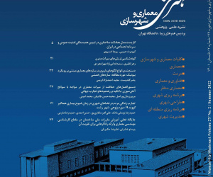 هنرهای زیبا - معماری و شهرسازی دوره 26 زمستان 1400 شماره 4