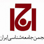 انجمن جامعه‌شناسی ایران