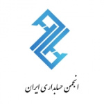 انجمن حسابداری ایران