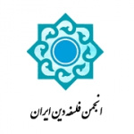 انجمن فلسفه دین ایران