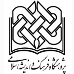 پژوهشگاه فرهنگ و اندیشه اسلامی