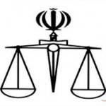 دادگستری استان تهران