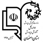 سازمان‌ آموزش‌ و پرورش‌ استان‌ اصفهان‌