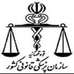 سازمان پزشکی قانونی کشور