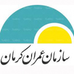 سازمان عمران کرمان