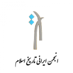 انجمن ایرانی تاریخ اسلام
