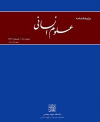 پژوهشنامه علوم انسانی (دانشگاه شهید بهشتی)