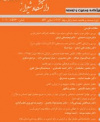 علوم اجتماعی و انسانی (دانشگاه شیراز)