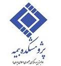 بیمه مرکزی جمهوری اسلامی ایران