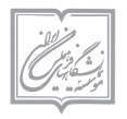 موسسه نمایشگاههای فرهنگی ایران