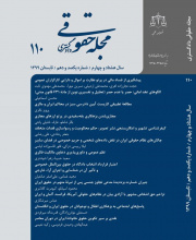 حقوقی دادگستری