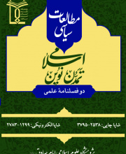 مطالعات سیاسی تمدن نوین اسلامی (پژوهش های گفتمان تمدنی انقلاب اسلامی)