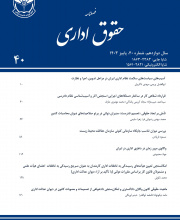 حقوق اداری