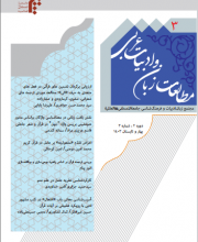 مطالعات زبان و ادبیات عربی
