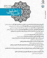 فلسفه حقوق