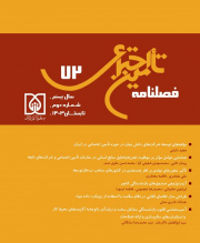 تامین اجتماعی