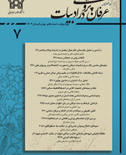 عرفان پژوهی در ادبیات