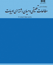 مطالعات تطبیقی و میان رشته ای ادبیات