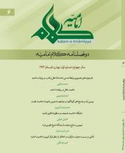 کلام امامیه (کلام اهل بیت سابق)